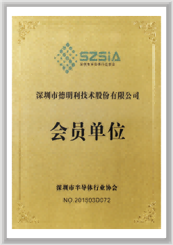 丽江市电子行业协会会员单元